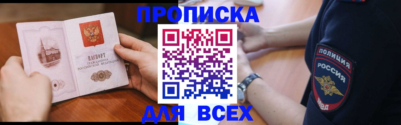 регистрация в Кяхте