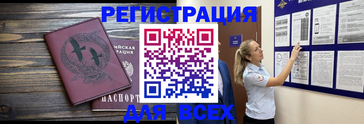 прописка в Кяхте